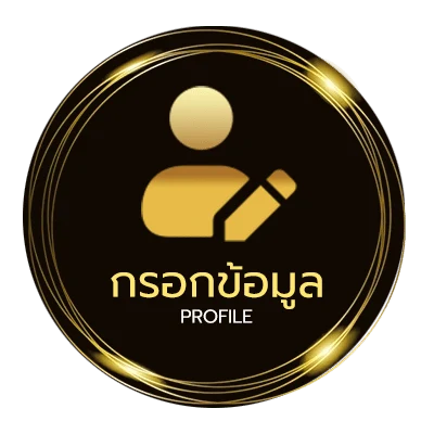 ข้อมูลส่วนตัว red alert download