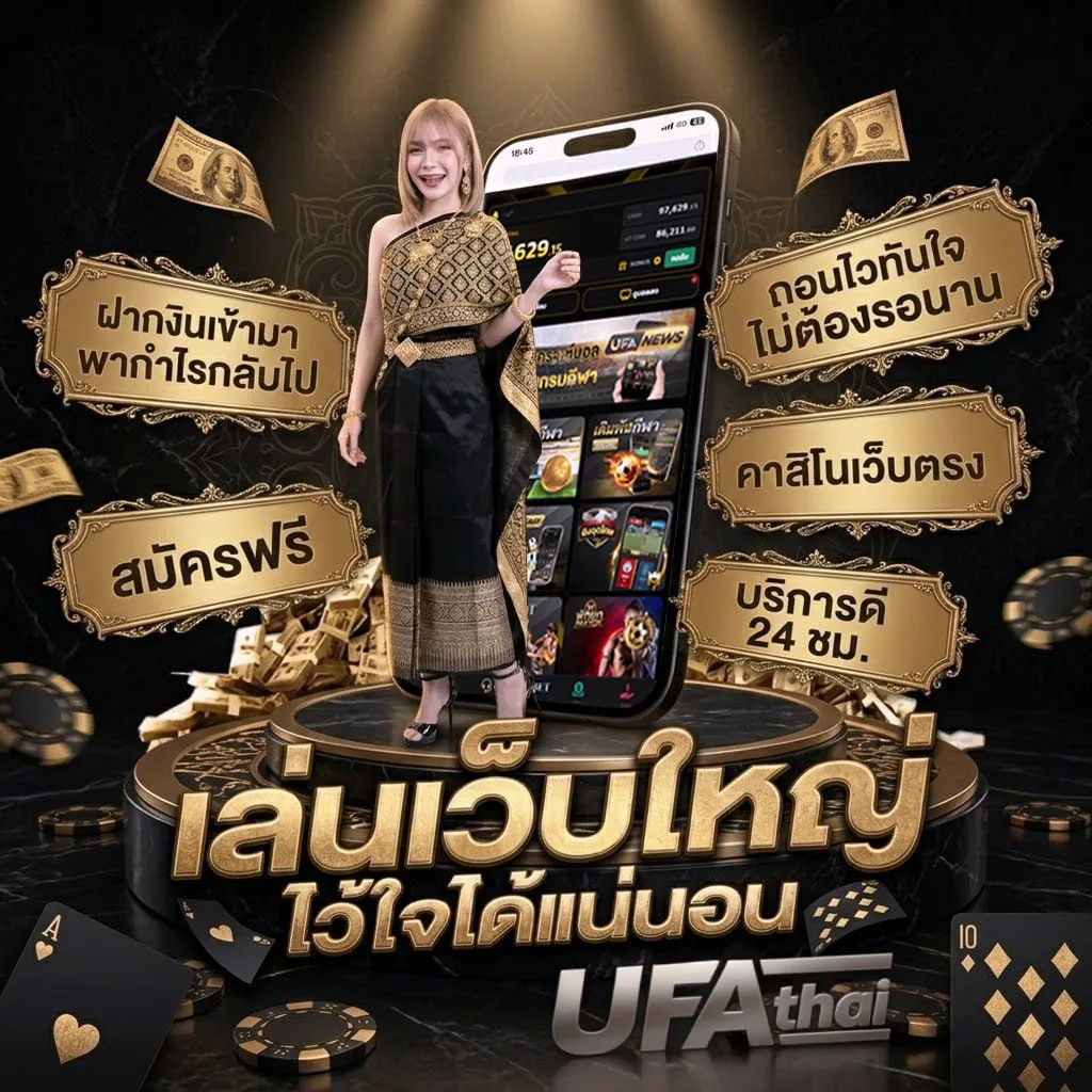 red alert download แบนเนอร์แบรนด์ — ตัวแทน UFABET